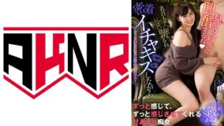 AKDL-232 「見つめ合うと興奮するね♪」 密着イチャキスしながら甘～いSEXに夢中になる！～すっぴんのSEXもあるよ～ 本田瞳