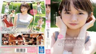 CAWD-581 Newcomer! Kawaii* Debut Mio Matsuoka The Dark And Insidious World That I Desire.