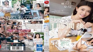 JUQ-958 #This Is What Happened To The Married Woman I Met On A Dating App An Hour Later. Mary Tachibana