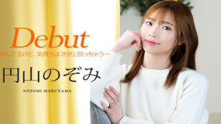 Caribbeancom 011025-001 – Debut Vol.98 : I’m nervous, but the feeling of pleasure outweighs it.